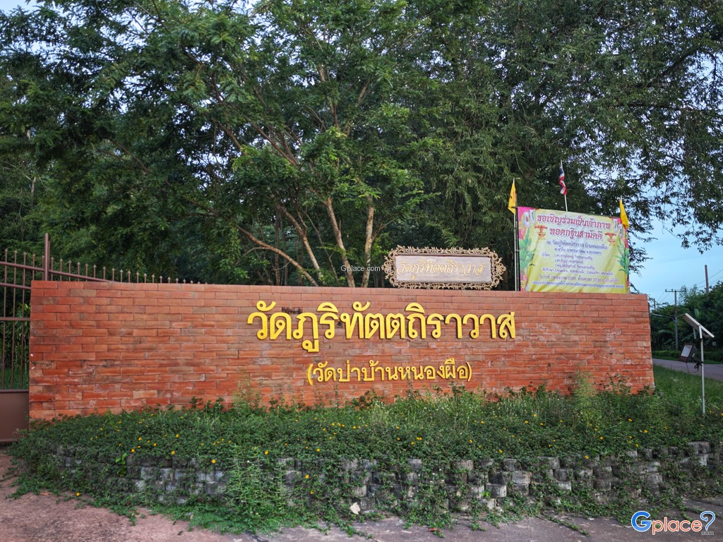 พระเจดีย์อรหันตธาตุ ทั่วไทย