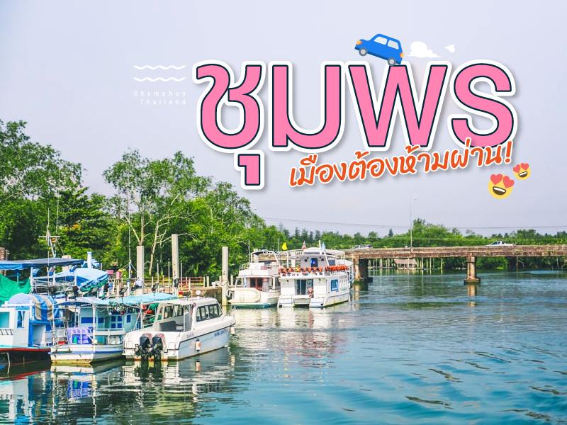 春蓬 一定不要错过的城市