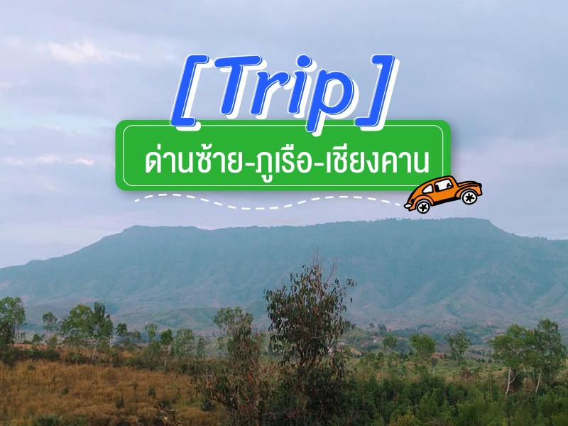 清康丹塞旅游