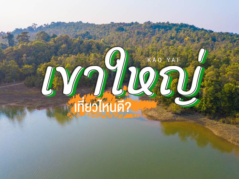 考艾 大自然 去哪里旅行好