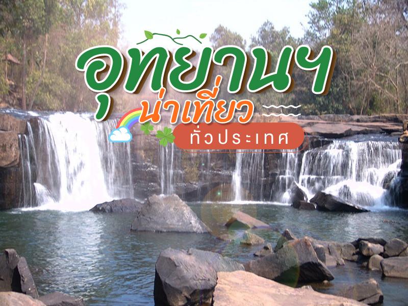 国家公园 观光 全国旅游