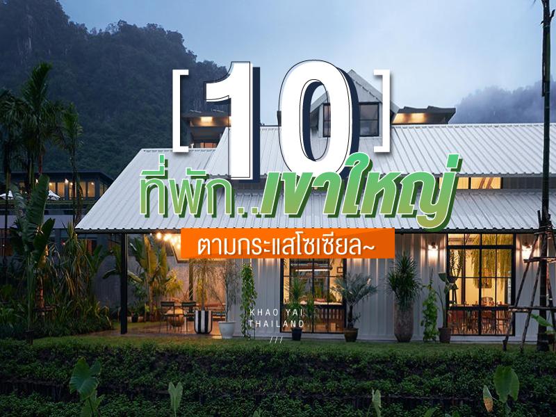 10个考艾住处 根据受欢迎度